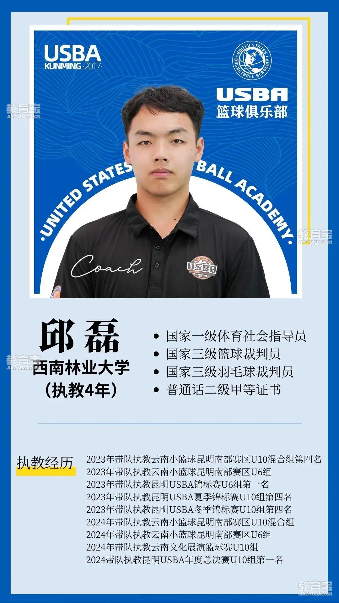 篮球后卫控球训练计划怎么写_1